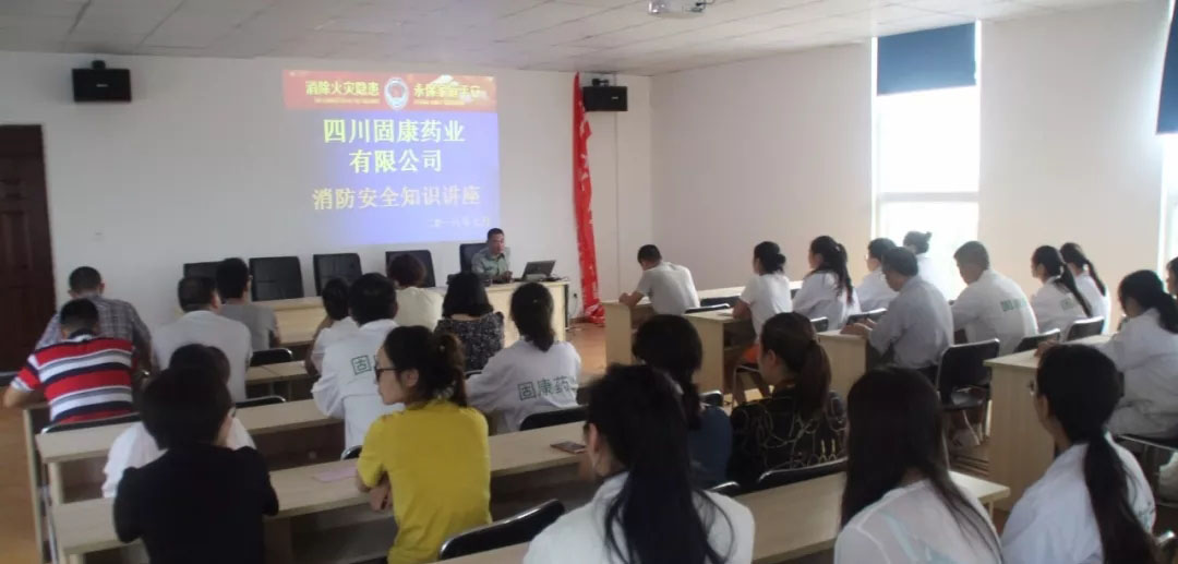 四川米乐网页版（中国）有限公司药业-消防安全培训2.jpg